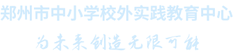 为未来创建无限可能