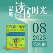 《了不起的狐狸爸爸》