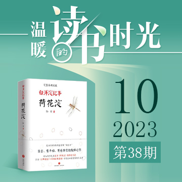 郑州名师陪你读书第38期：《白洋淀纪事·荷花淀》