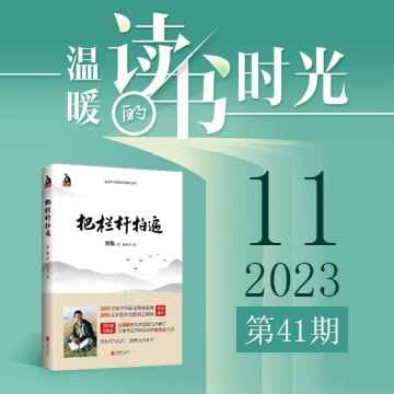 郑州名师陪你读书第四十一期：《把栏杆拍遍》