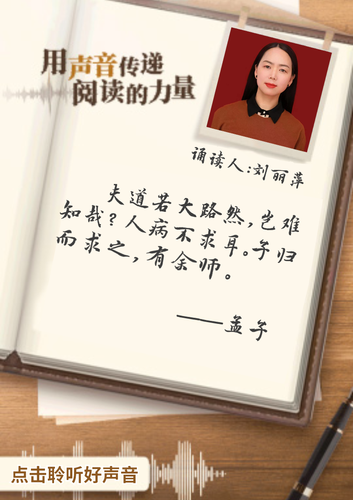《孟子》