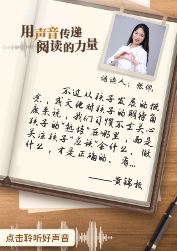 《陪孩子遇见美好的自己》