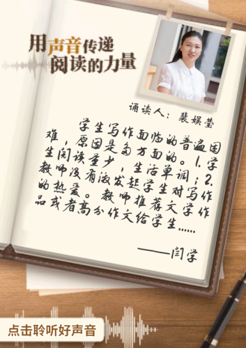 《跟苏霍姆林斯基学当老师》